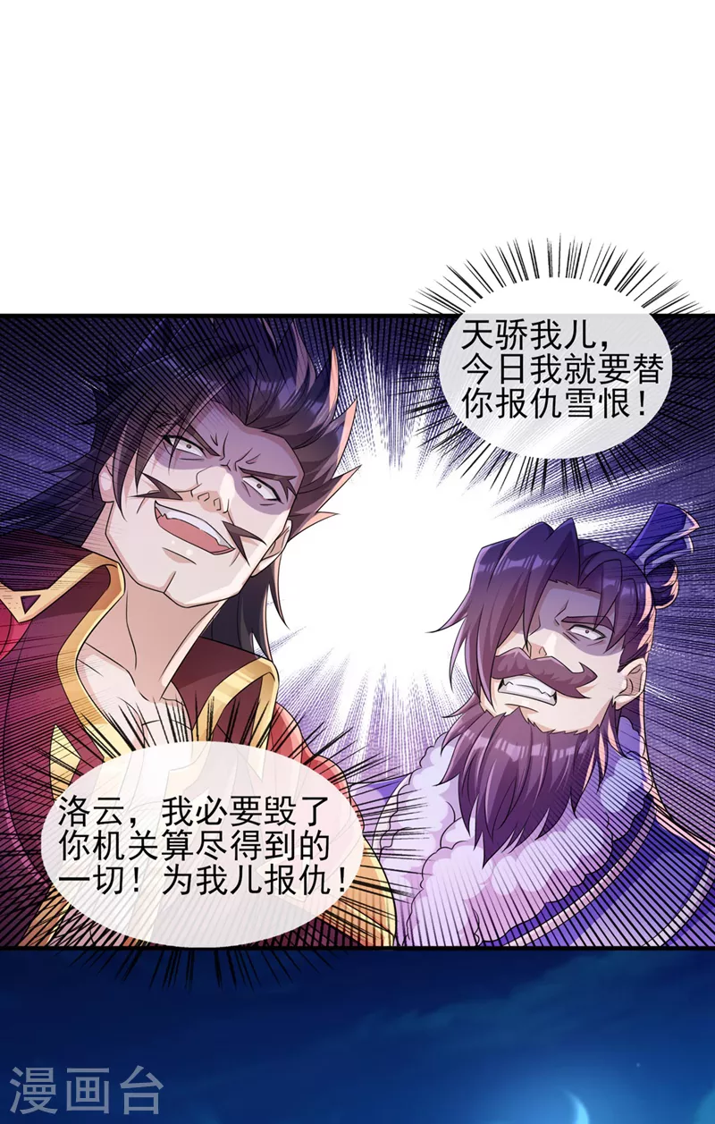 第506话 腐朽不灭，难获新生26