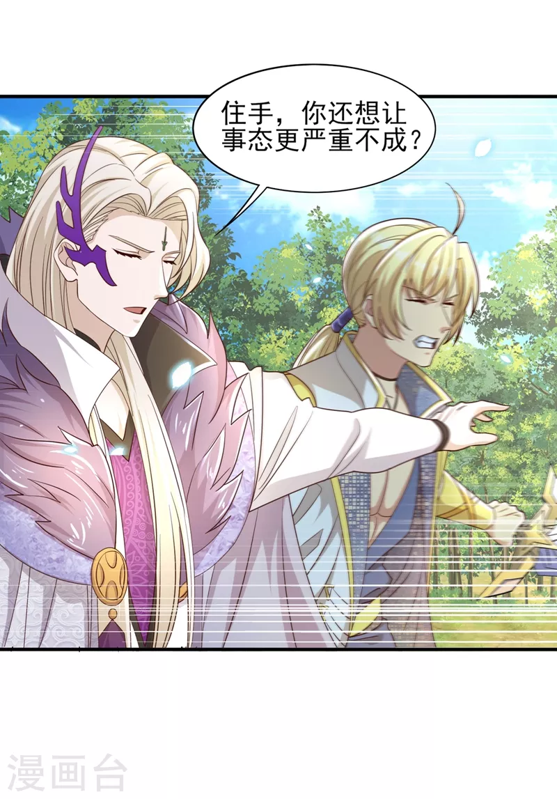 第472话 这也算代价？20