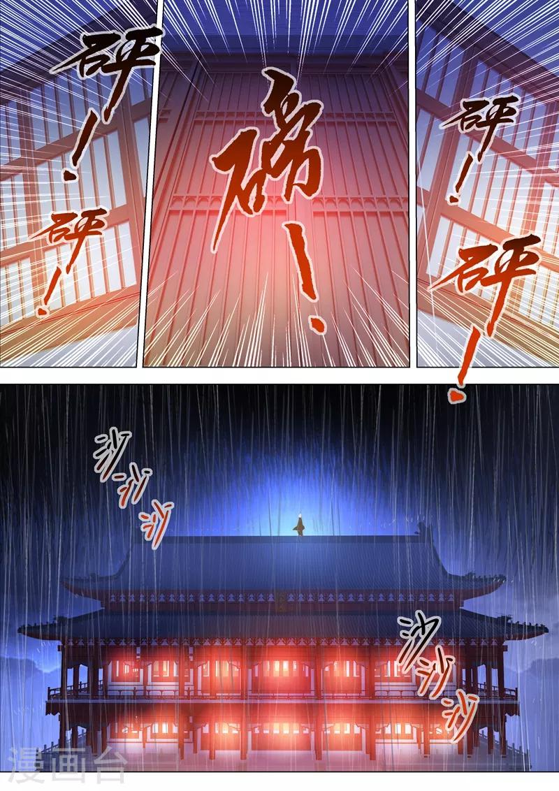 第211话 天香阁上，看你表演！9