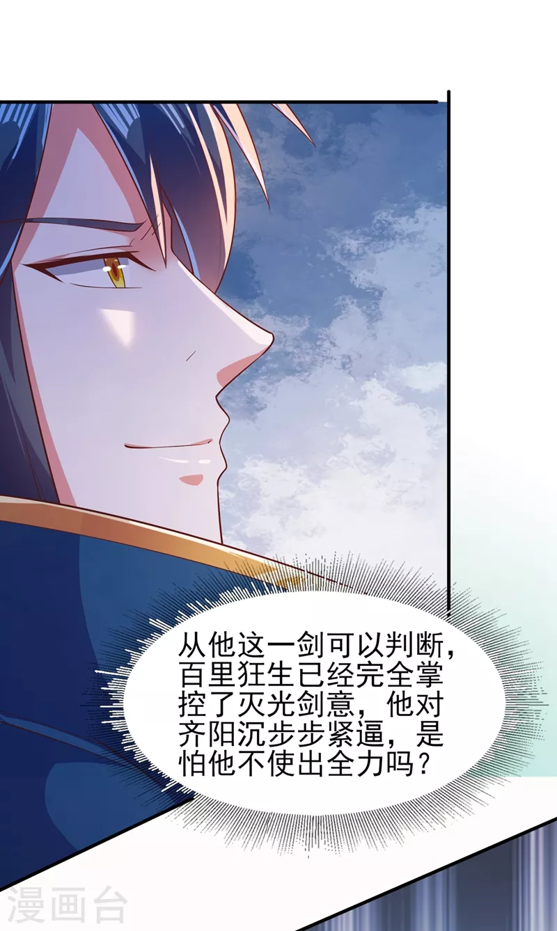 第406话 他为什么格外针对我7