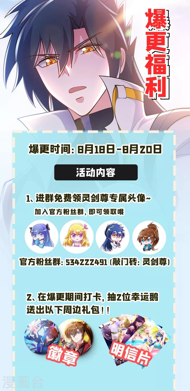 第323话 接下来就轮到你们了35