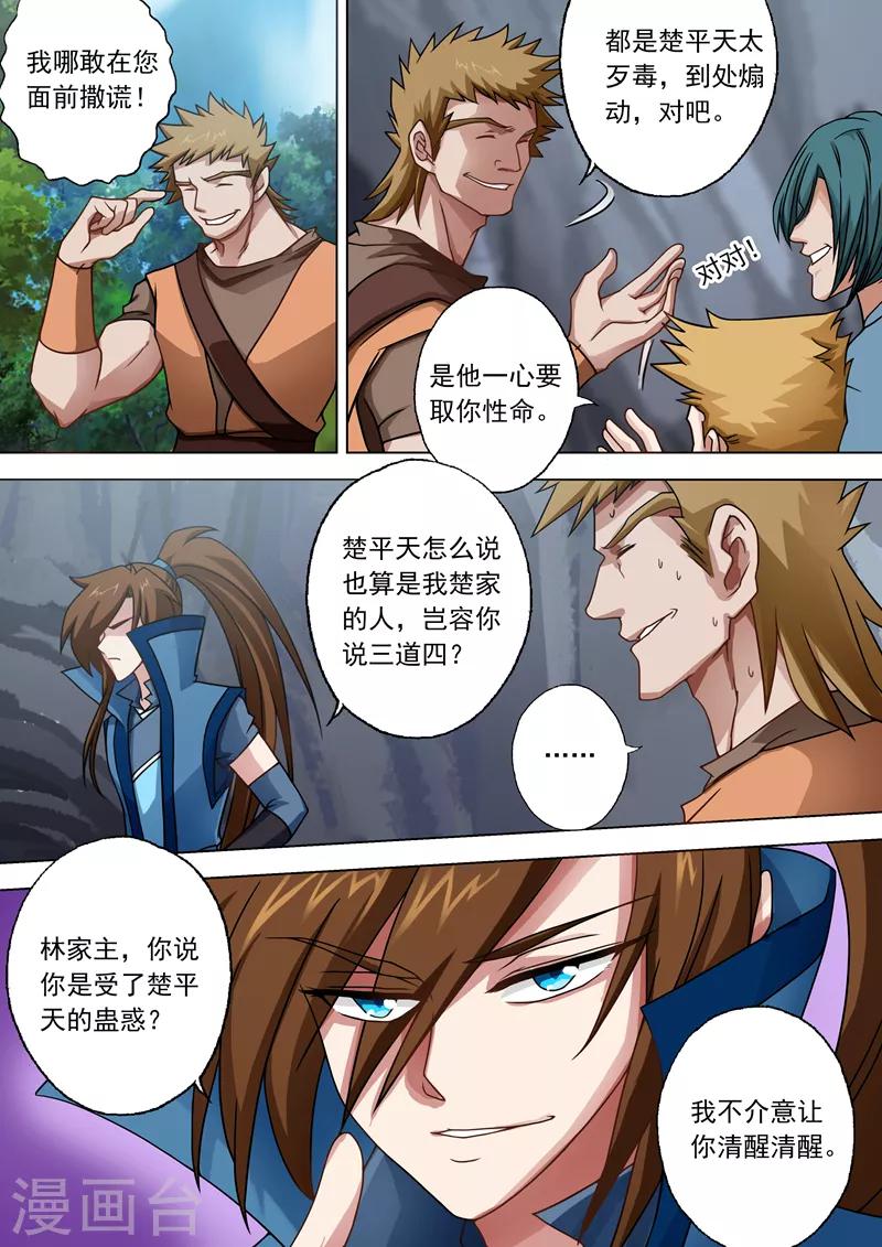 第38话 自不量力9