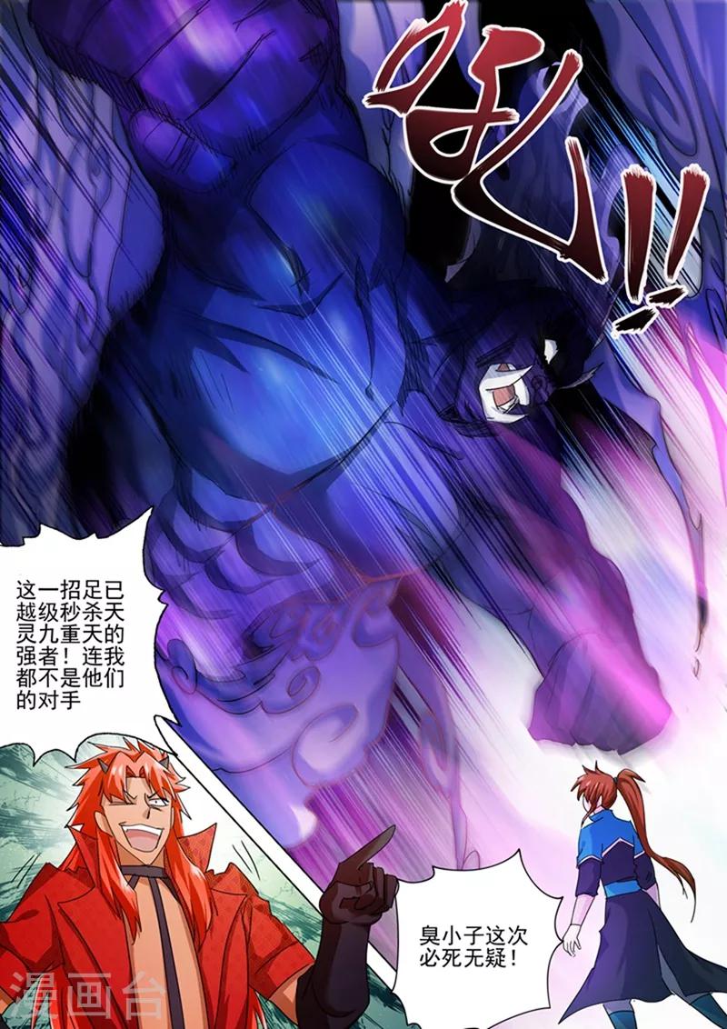 第263话 筵宴天净台3