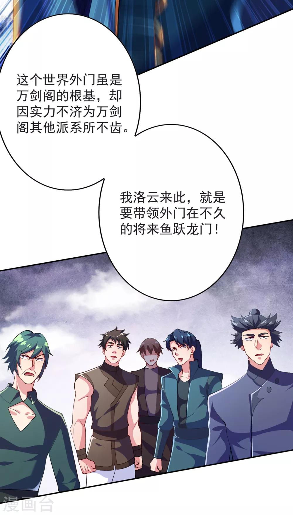 第345话 我们打个赌1