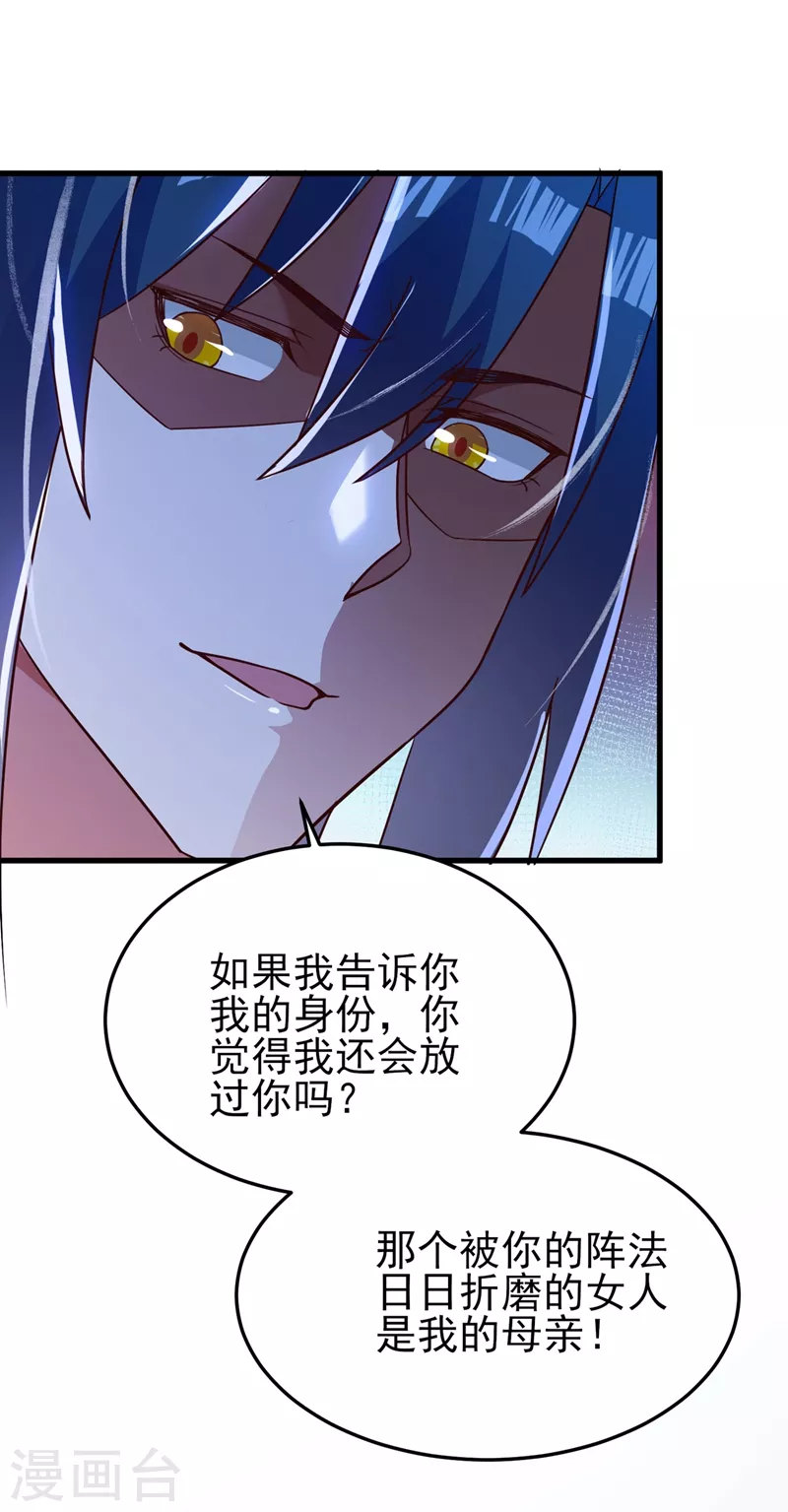 第433话 她就是我母亲10