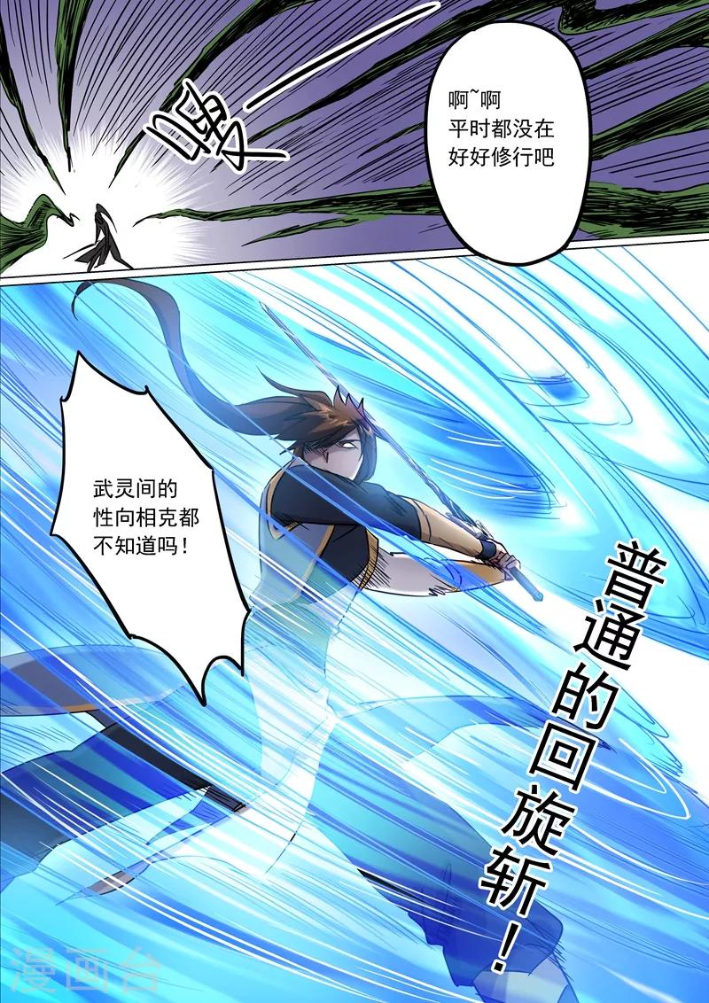 第151话 一波车轮战9