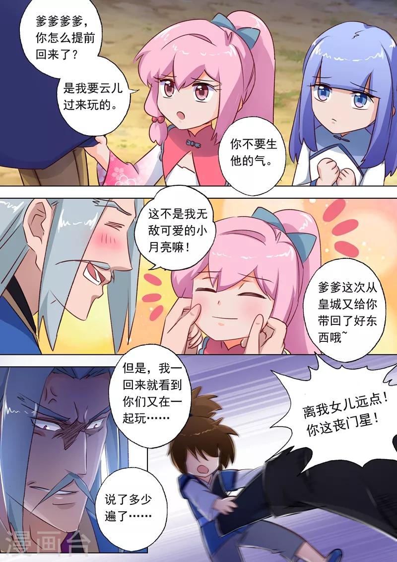 第113话 父亲的阴影3
