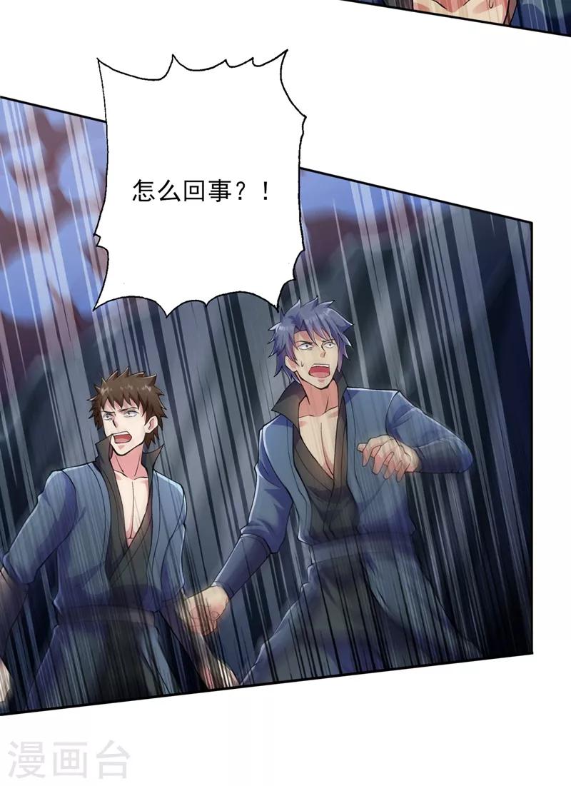 第316话 将计就计调虎离山17