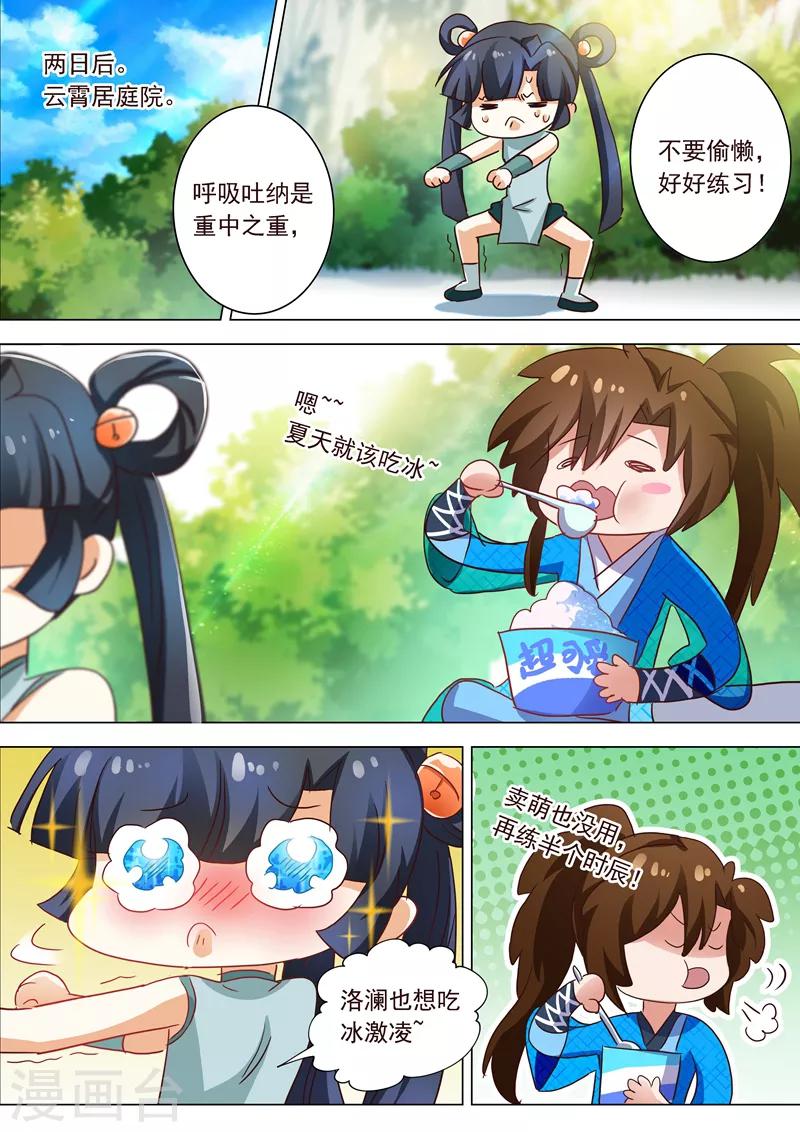 第200话 再相聚，阴谋的气息9