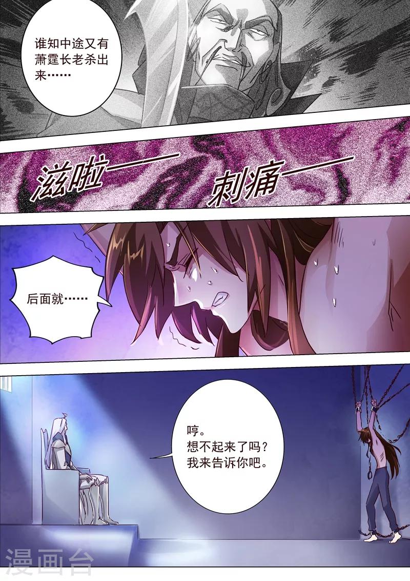 第192话 执法殿的愤怒4