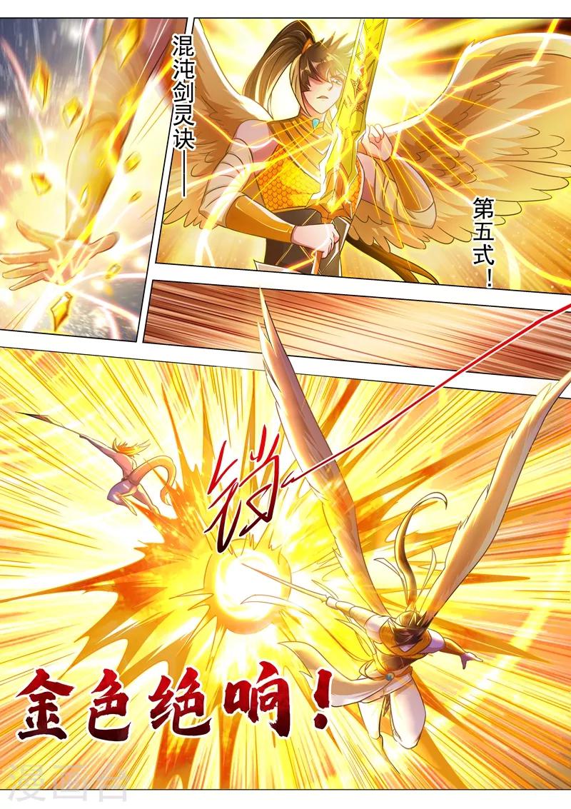 第285话 武靖血败北！2