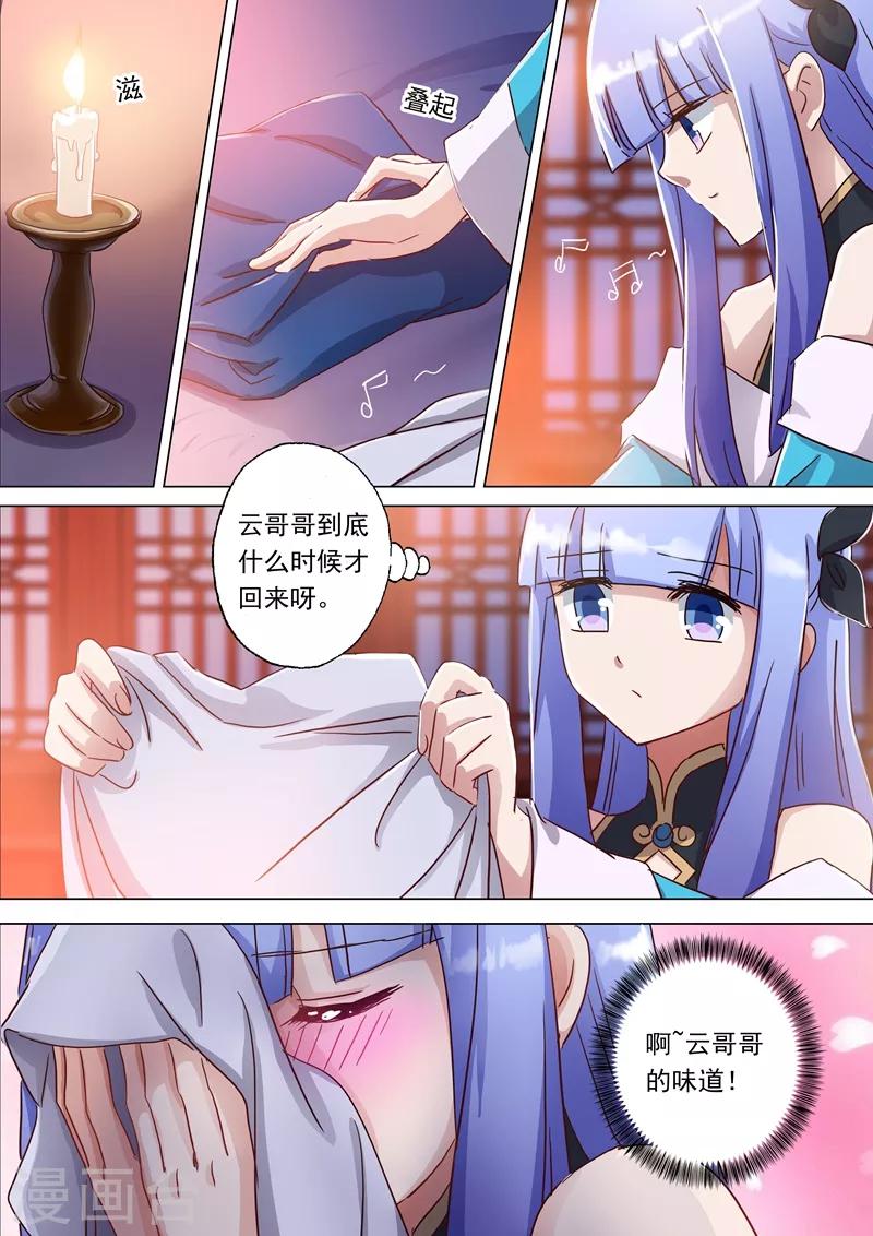 第118话 春香蜜语0
