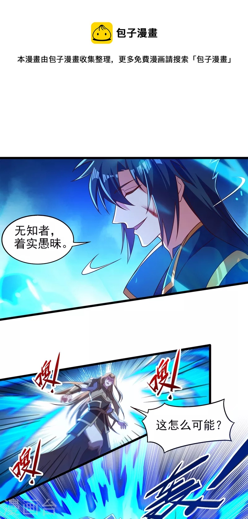 第453话 是传承，还是阴谋？20