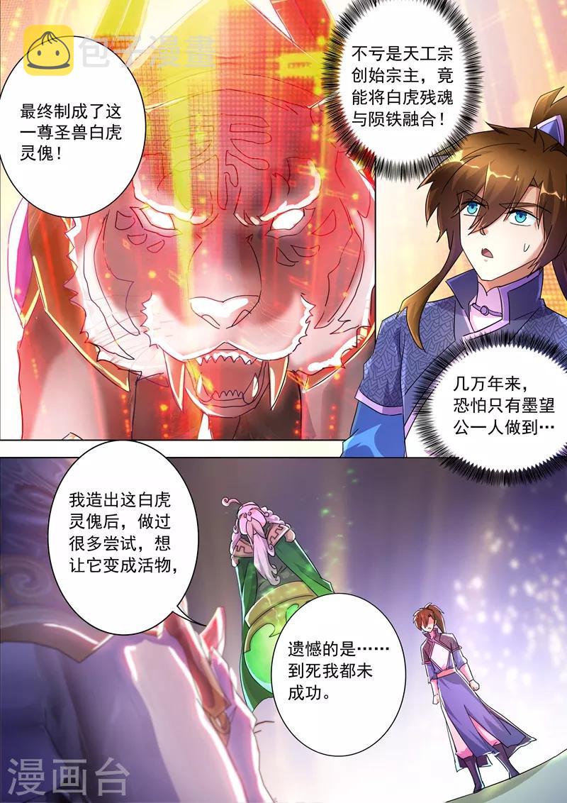 第253话 最后一道考验2