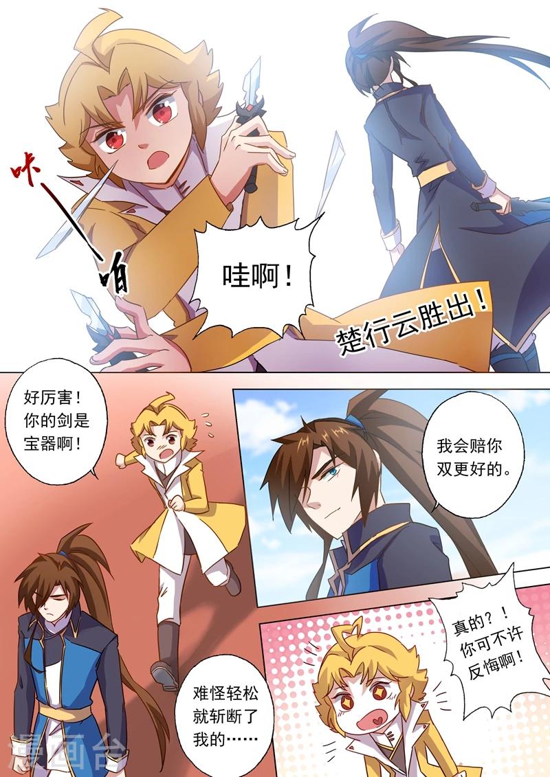 第82话 绝不会心软6