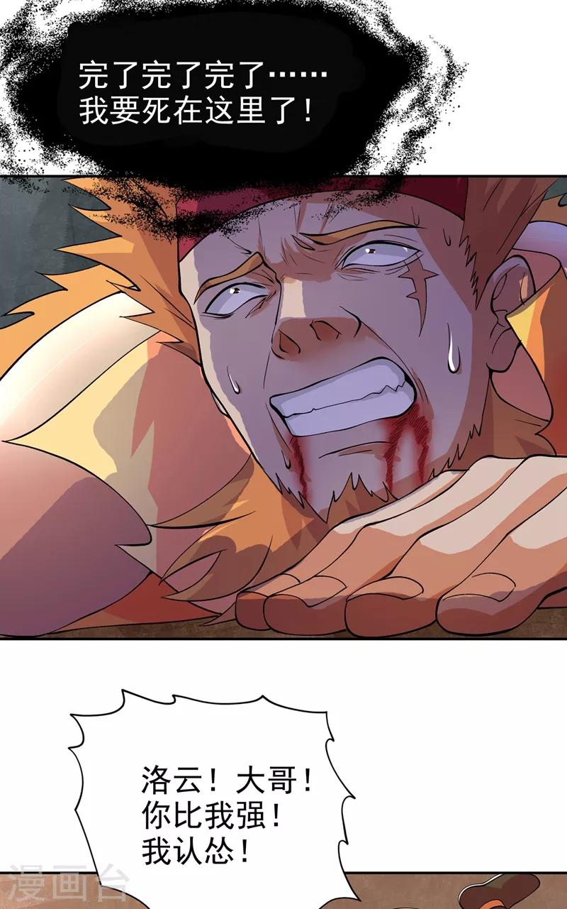 第314话 老天爷眷顾的人？26