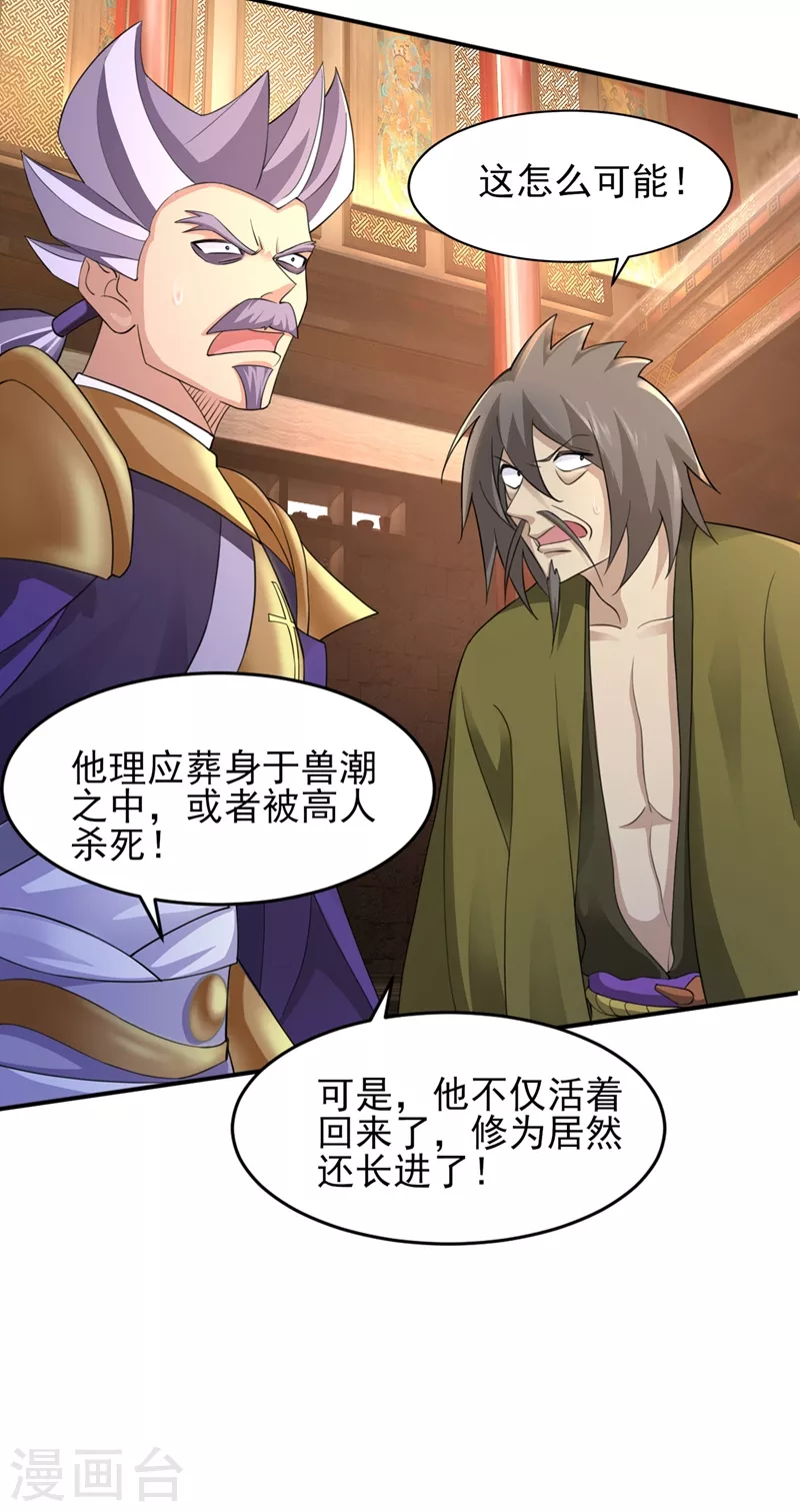 第402话 难道你要挟私报复22