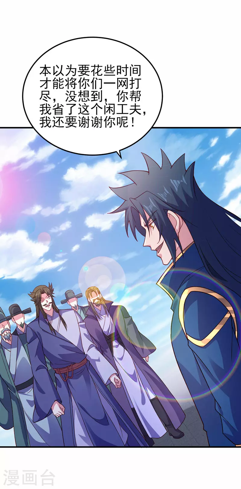 第505话 你好大的胆子！33