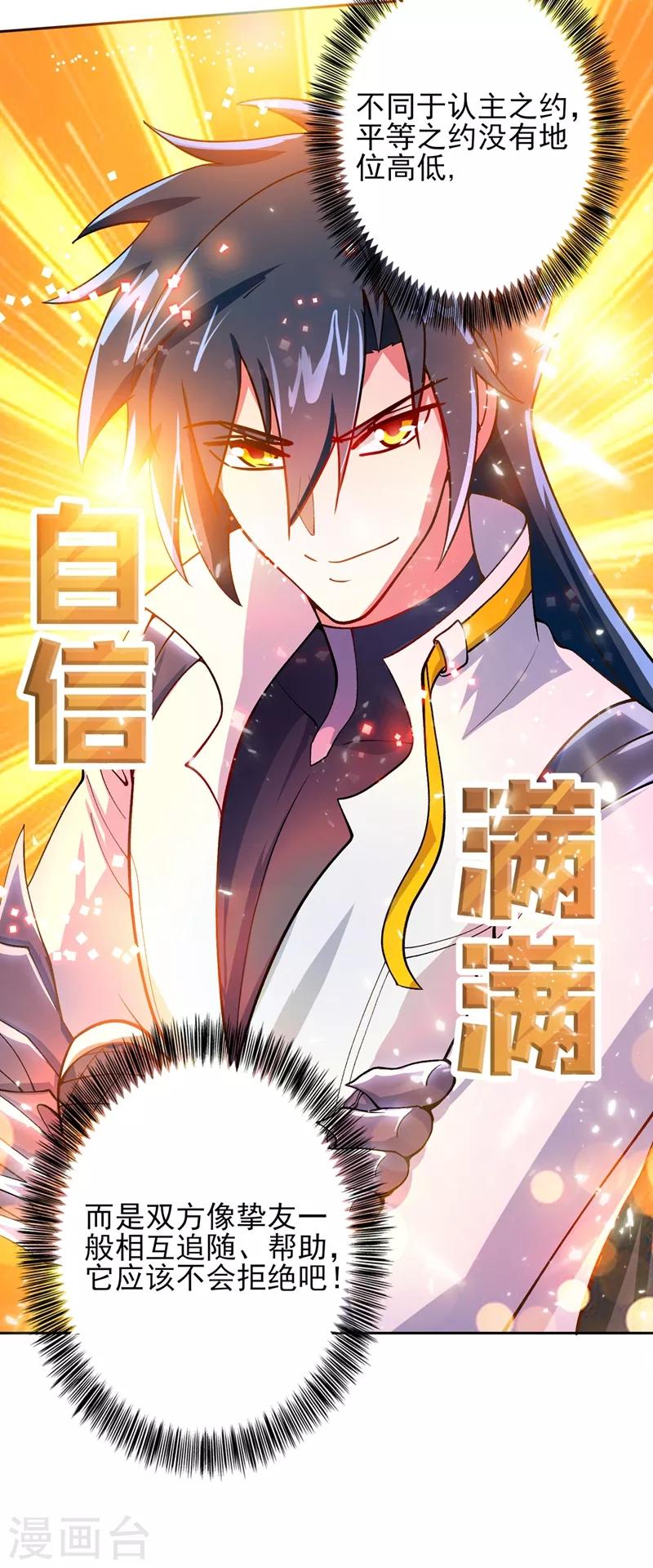 第319话 这个世界太物质！14