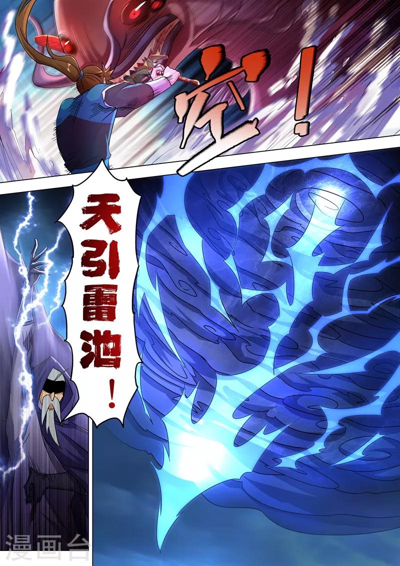 第262话 吃得下我？那你试0