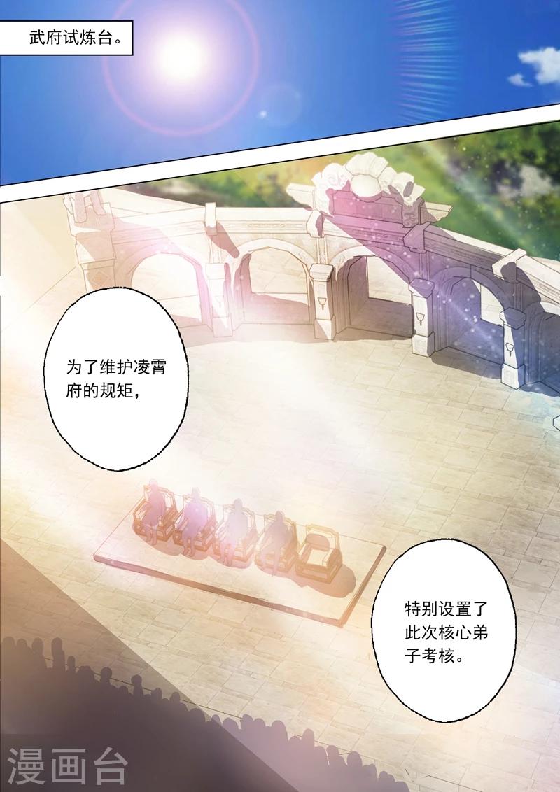 第149话 事前准备，考核开始3