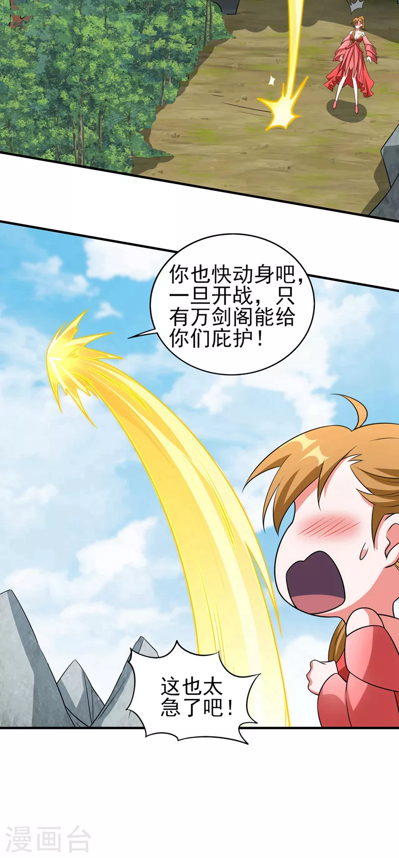 第498话 亡魂之栖！24