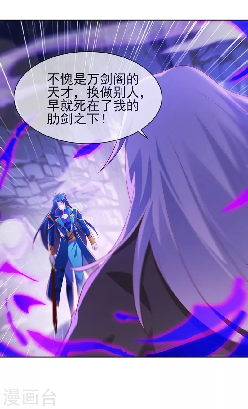 第398话 以身体为剑？29