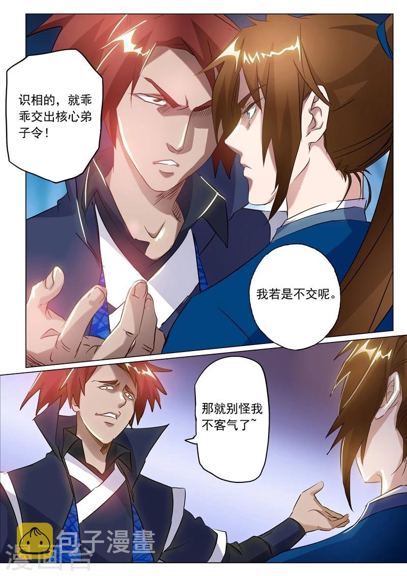 第146话 短兵相接0