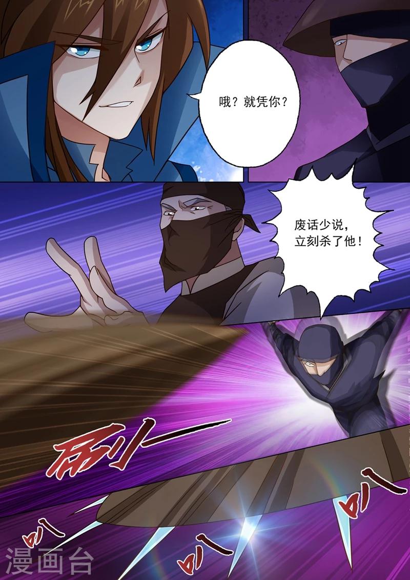 第34话 将计就计7