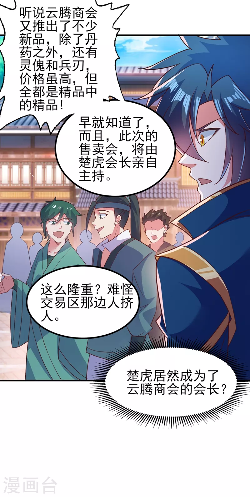 第419话 灵脉归我了！28