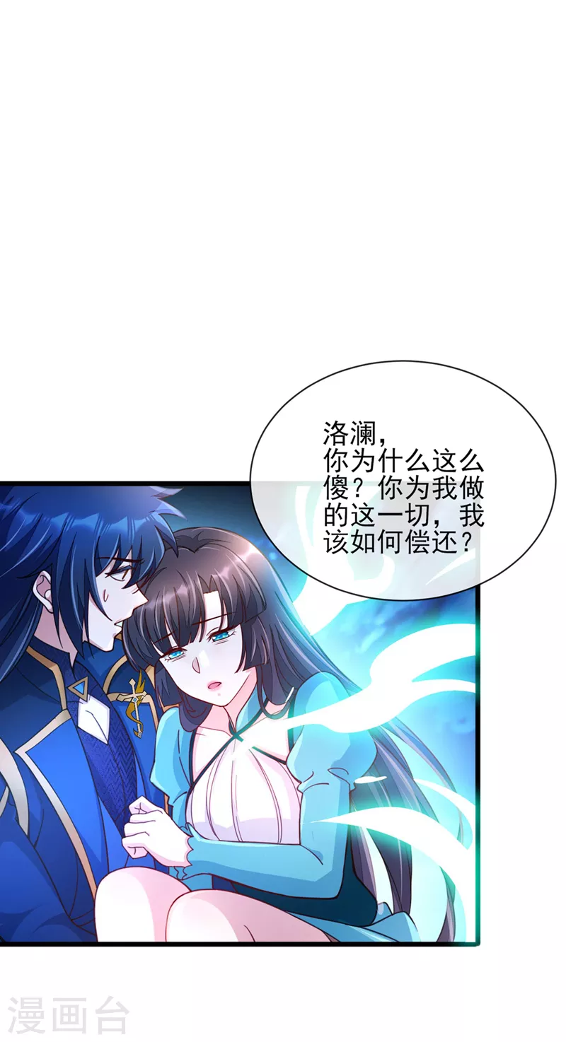 第512话 楚大哥，再见了13