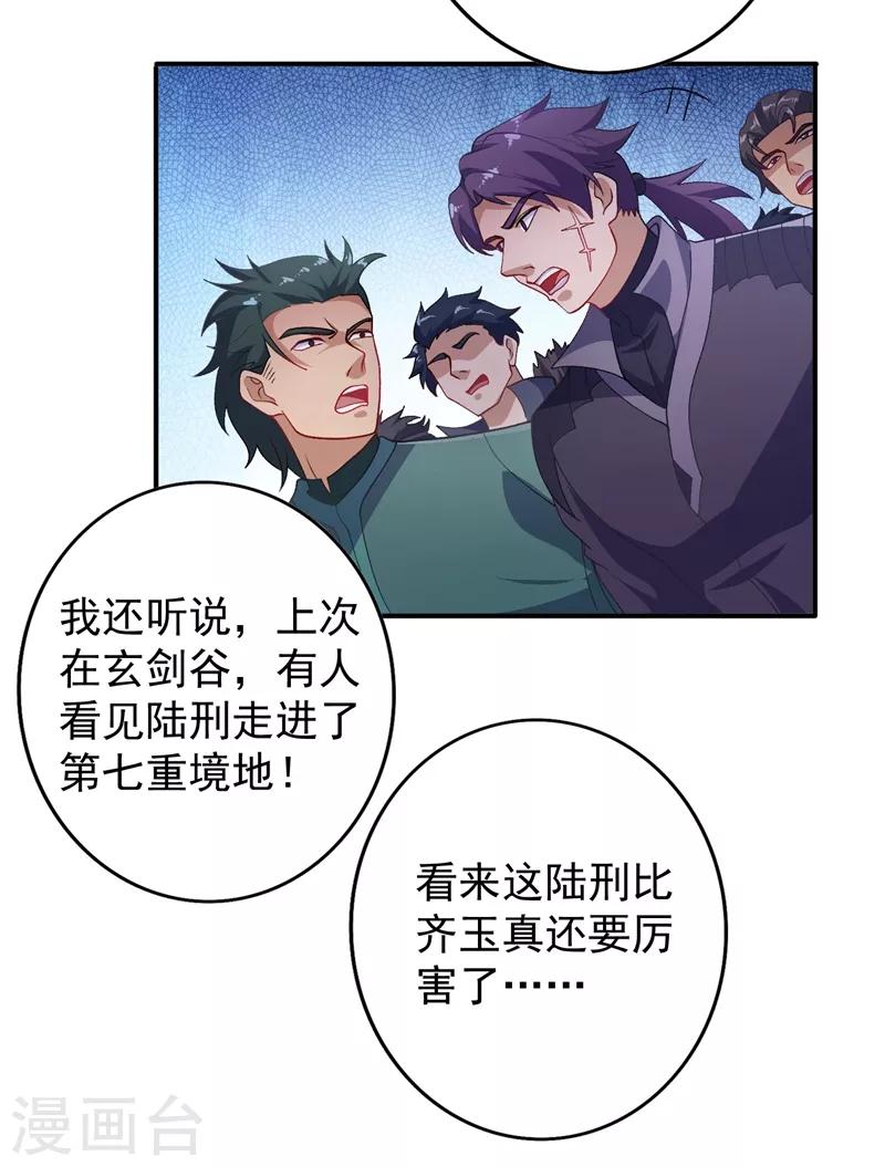 第363话 你表现得很好27