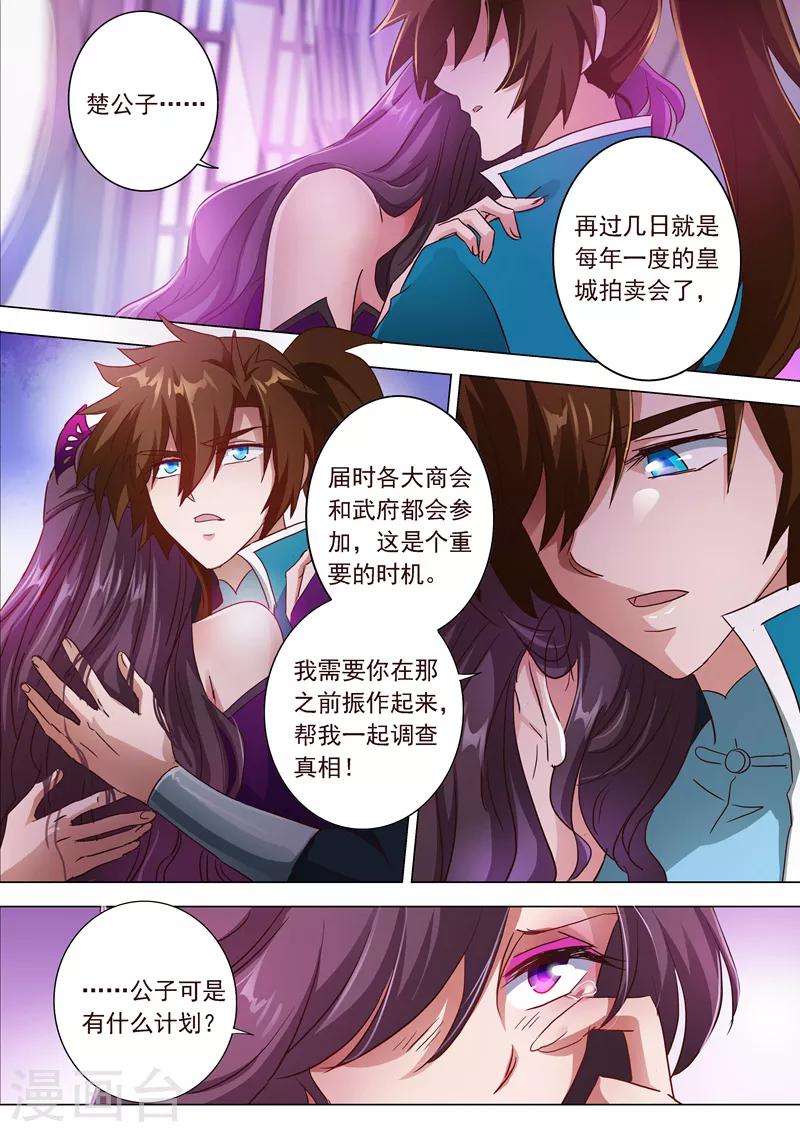 第200话 再相聚，阴谋的气息7