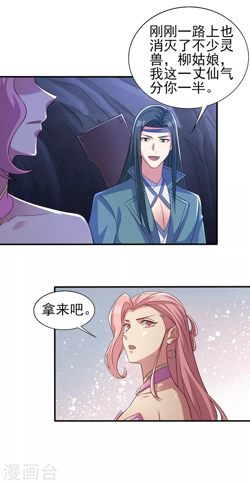 第447话 三人结盟14