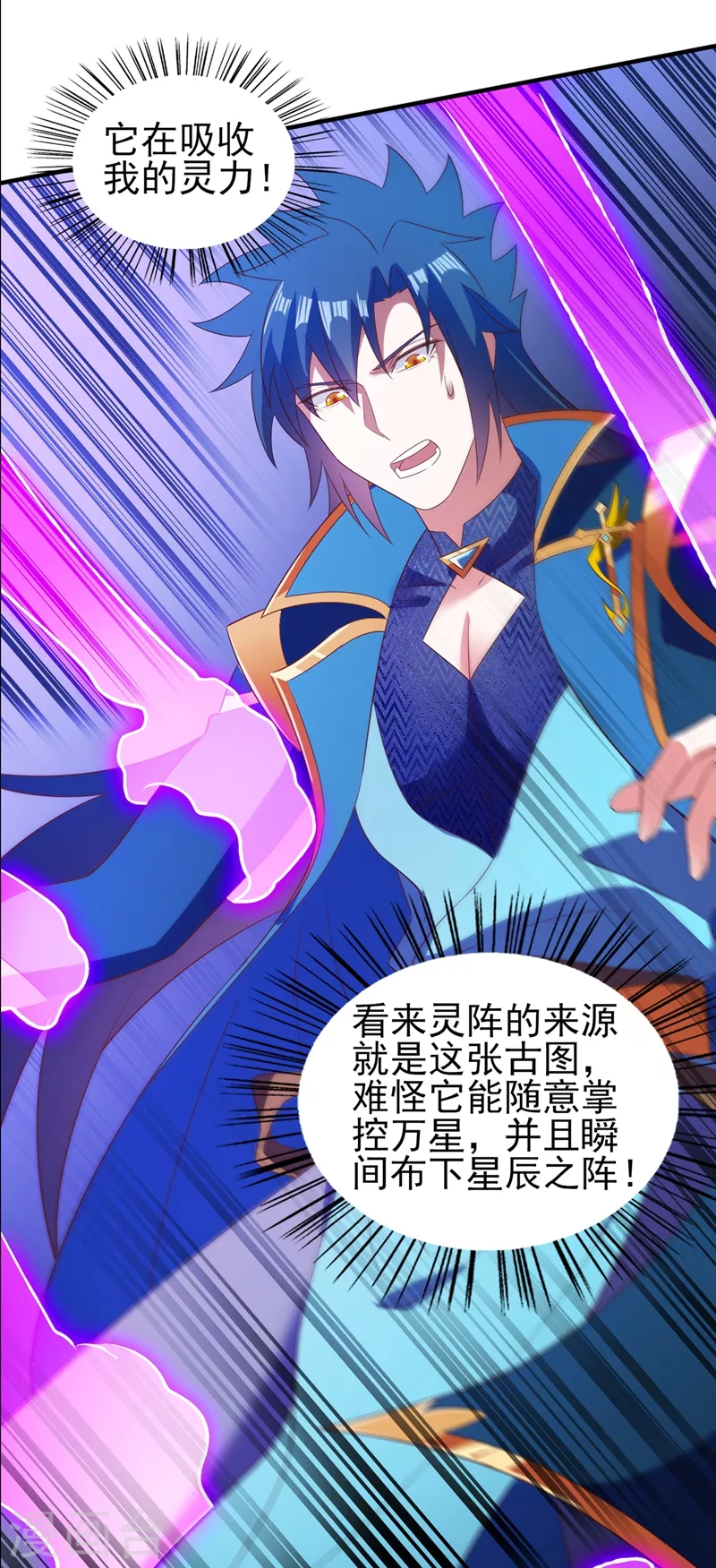 第466话 万星古灵图认主5