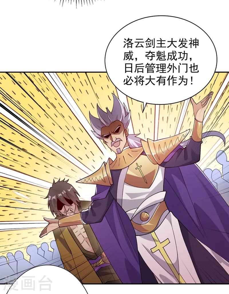 第366话 兑现赌约吧26
