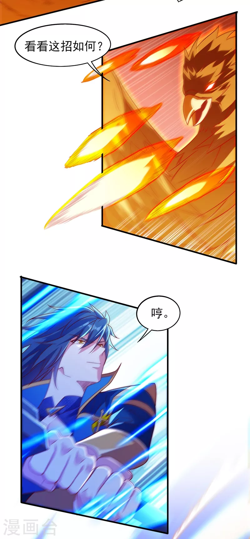 第453话 是传承，还是阴谋？2