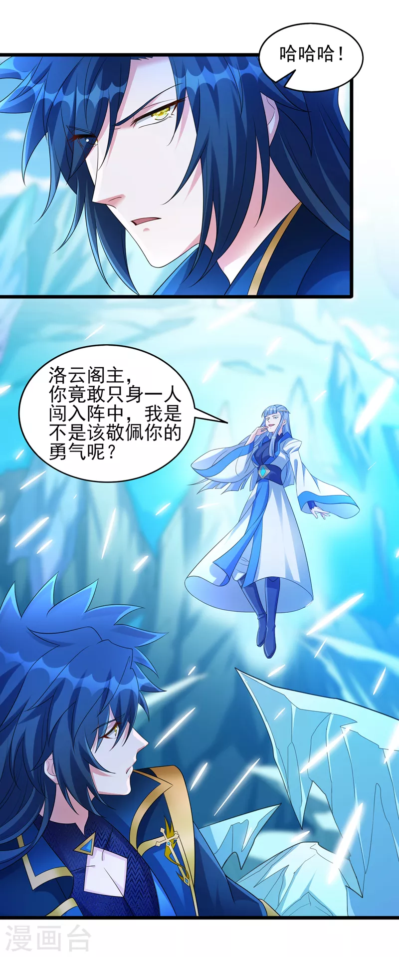 第528话把流香交出来！8