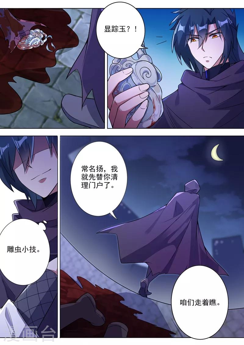 第309话 杀人于无声9