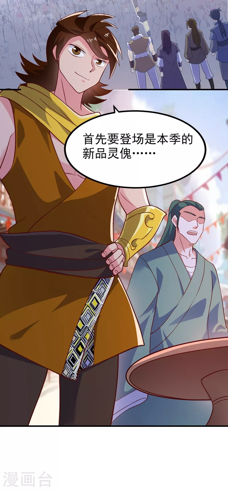 第419话 灵脉归我了！30