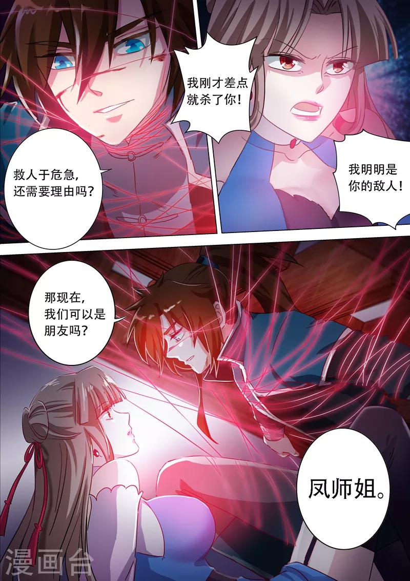 第172话 红线解法9