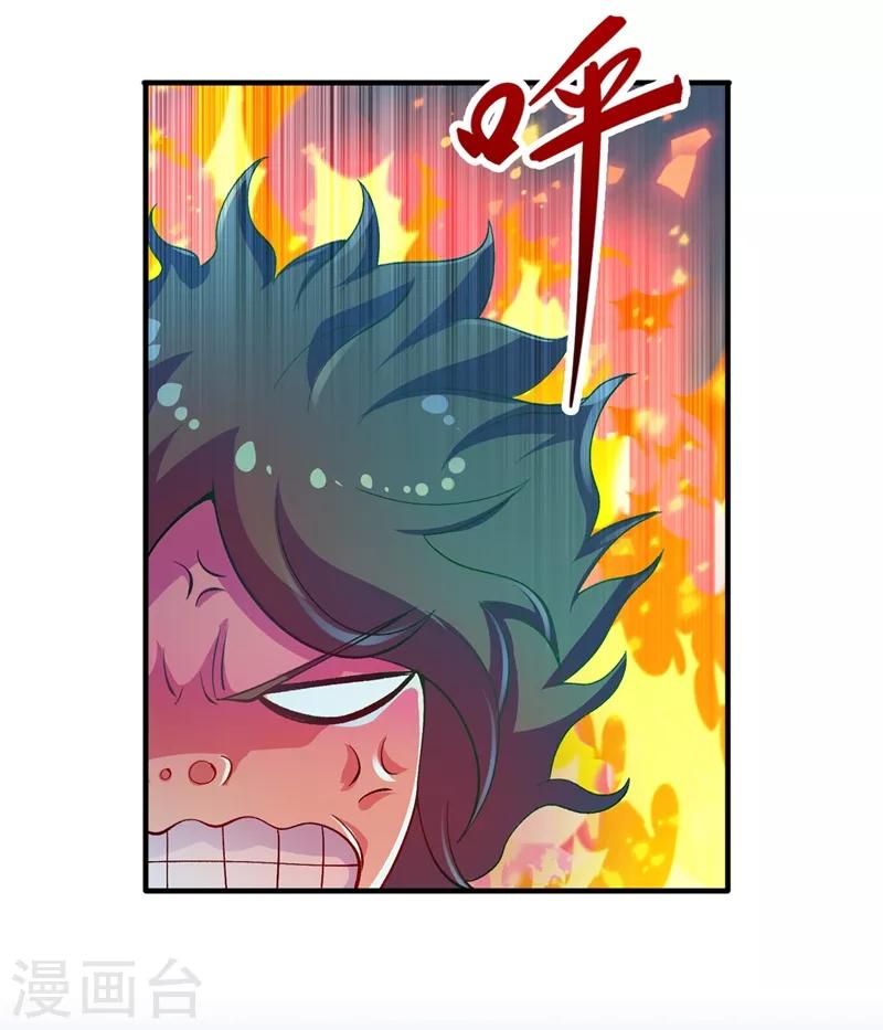 第333话 听说有人想做我师傅？8