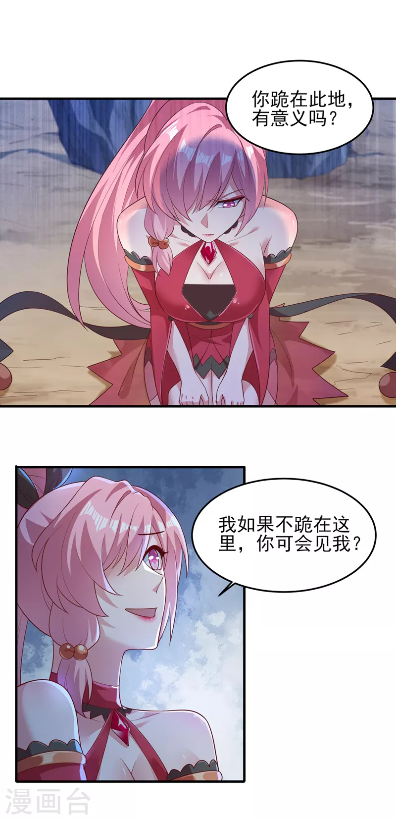 第413话 幻境就是对你的考验2