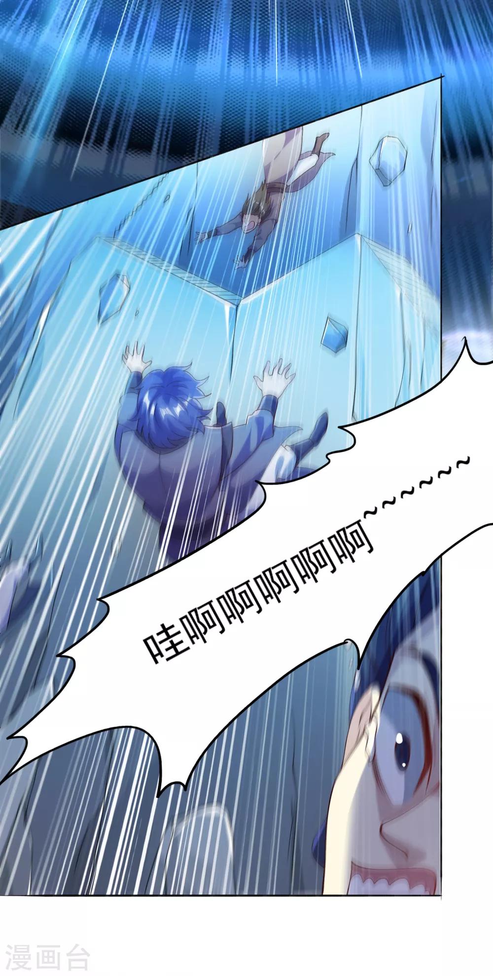 第348话 他不是楚行云2