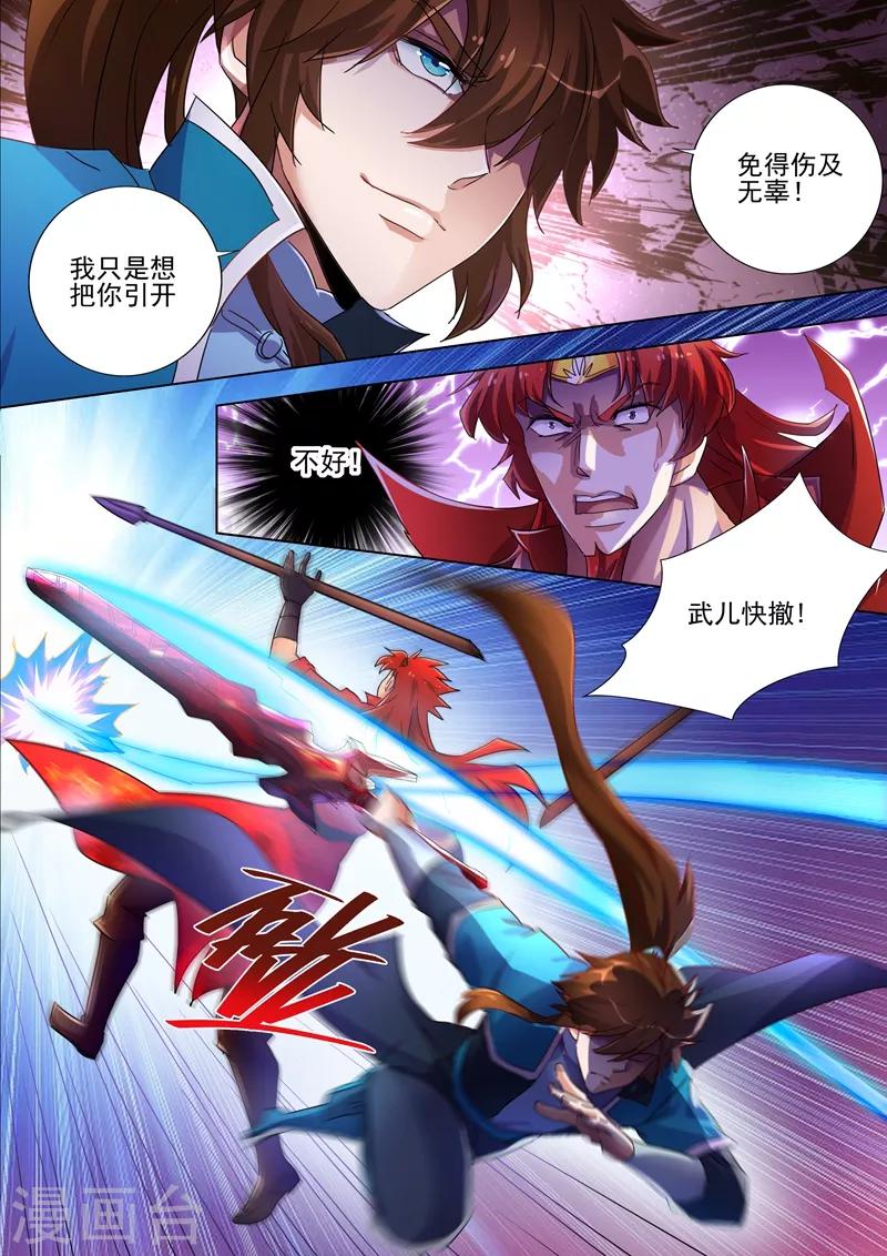 第268话 找茬？！那就正面刚！3