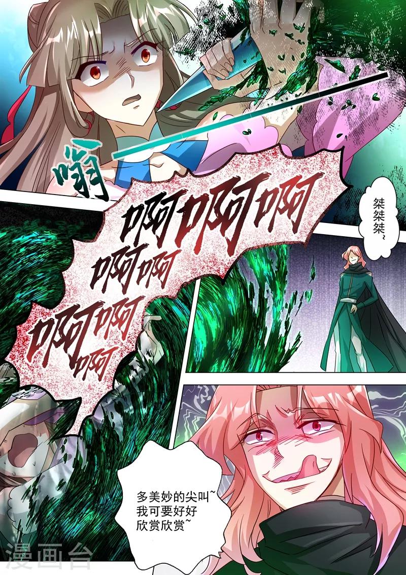 第232话 凌霄姐妹花的滋味7