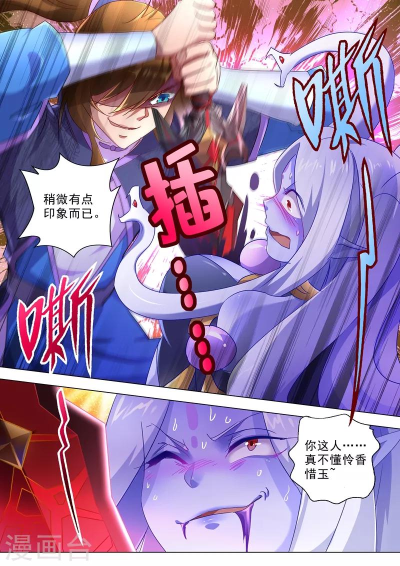 第243话 独闯九鬼宗6