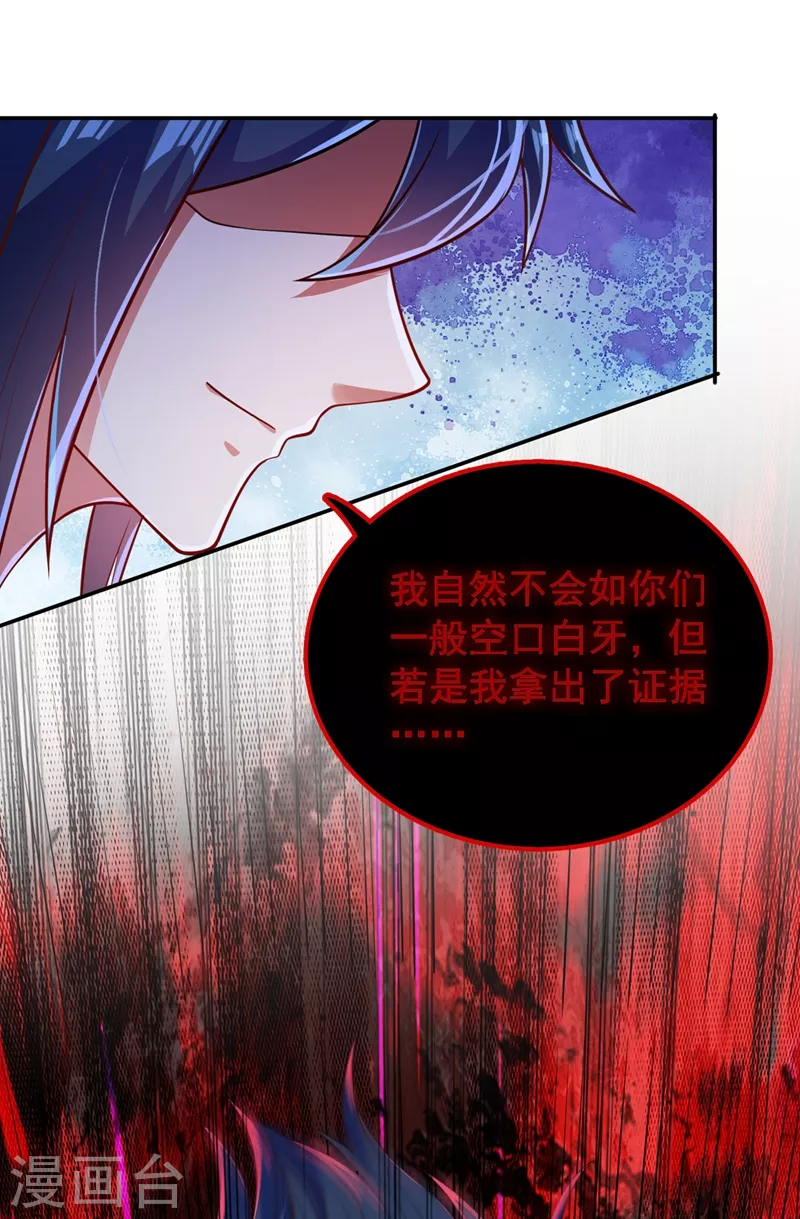 第382话 凶手是暗影剑客8