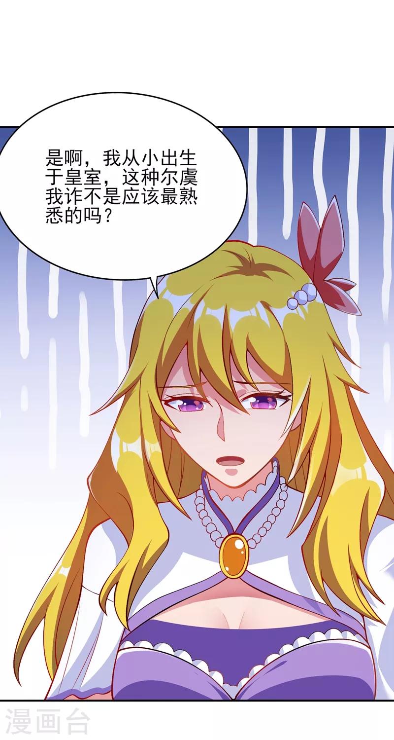 第322话 委屈你陪我一起死吧！22