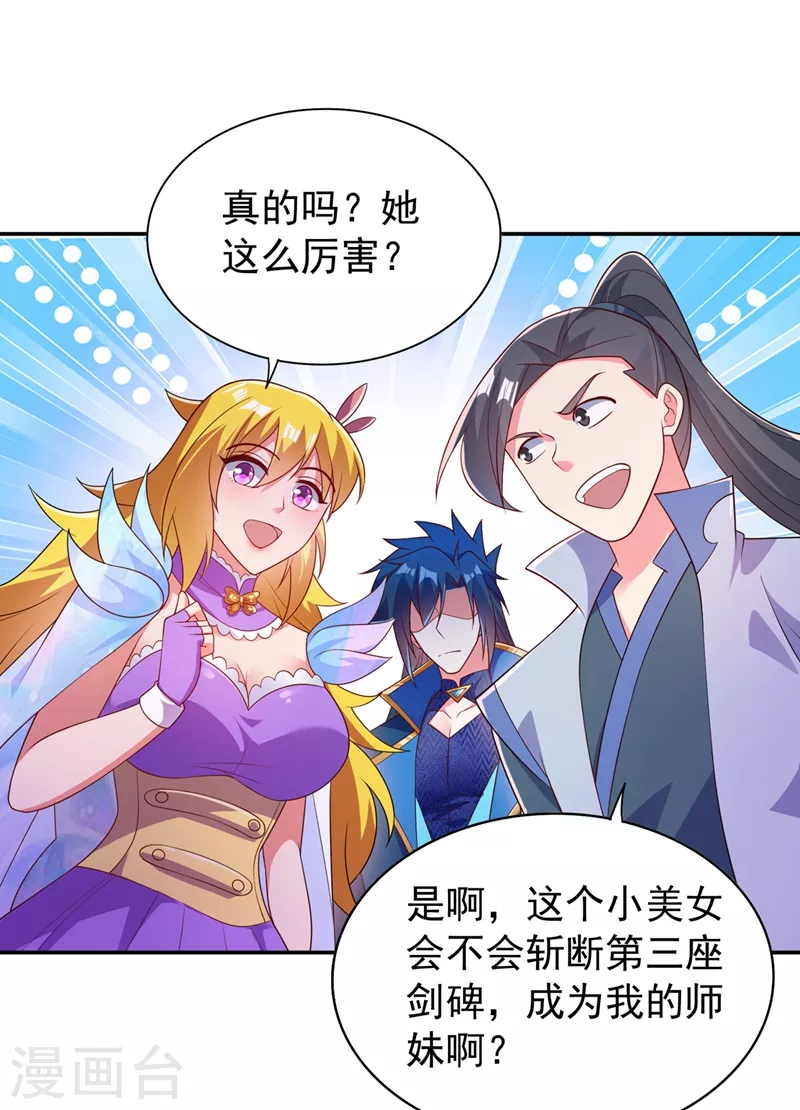 第382话 凶手是暗影剑客27